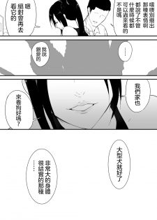 [Freya] Wagaya ni Inu ga Yattekita [Chinese] [沒有漢化] - page 43