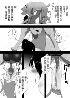 [Freya] Wagaya ni Inu ga Yattekita [Chinese] [沒有漢化] - page 34