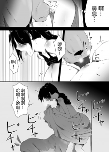 [Freya] Wagaya ni Inu ga Yattekita [Chinese] [沒有漢化] - page 23