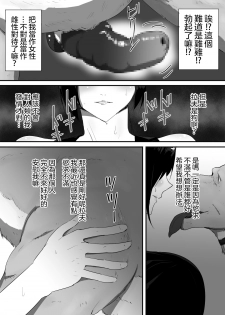 [Freya] Wagaya ni Inu ga Yattekita [Chinese] [沒有漢化] - page 16