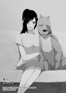 [Freya] Wagaya ni Inu ga Yattekita [Chinese] [沒有漢化] - page 44