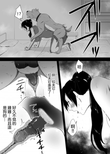 [Freya] Wagaya ni Inu ga Yattekita [Chinese] [沒有漢化] - page 28