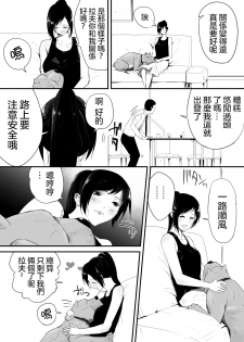 [Freya] Wagaya ni Inu ga Yattekita [Chinese] [沒有漢化] - page 12