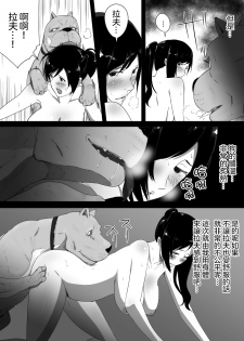[Freya] Wagaya ni Inu ga Yattekita [Chinese] [沒有漢化] - page 26