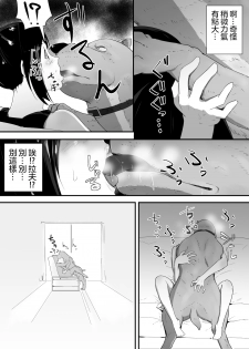 [Freya] Wagaya ni Inu ga Yattekita [Chinese] [沒有漢化] - page 14