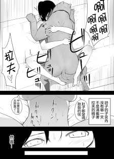 [Freya] Wagaya ni Inu ga Yattekita [Chinese] [沒有漢化] - page 41