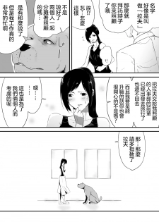 [Freya] Wagaya ni Inu ga Yattekita [Chinese] [沒有漢化] - page 6