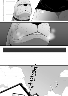 [Freya] Wagaya ni Inu ga Yattekita [Chinese] [沒有漢化] - page 7