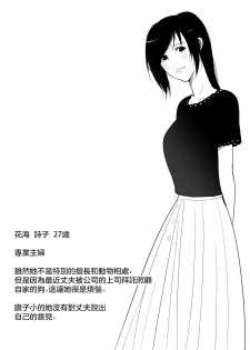 [Freya] Wagaya ni Inu ga Yattekita [Chinese] [沒有漢化] - page 4