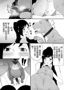[Freya] Wagaya ni Inu ga Yattekita [Chinese] [沒有漢化] - page 15