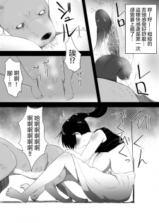 [Freya] Wagaya ni Inu ga Yattekita [Chinese] [沒有漢化] - page 24