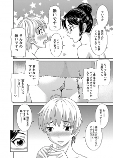 [Kawamori Misaki] Love Cross 02 [Digital] - page 16