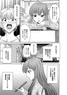 [Kawamori Misaki] Love Cross 02 [Digital] - page 11