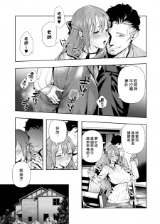 [Ushino Kandume] Morpho (COMIC HOTMILK 2019-07) [Chinese] [漢化組漢化組×我尻故我在] [Digital] - page 9