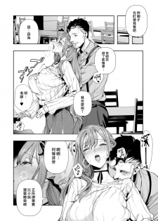 [Ushino Kandume] Morpho (COMIC HOTMILK 2019-07) [Chinese] [漢化組漢化組×我尻故我在] [Digital] - page 8