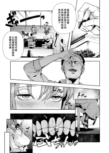 [Ushino Kandume] Morpho (COMIC HOTMILK 2019-07) [Chinese] [漢化組漢化組×我尻故我在] [Digital] - page 7