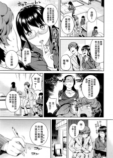 [Sugaishi] Kitahara Shitsuchou no Oshibori Gyoumu (COMIC Kairakuten 2016-01) [Chinese] [漢化組漢化組×我尻故我在] - page 3