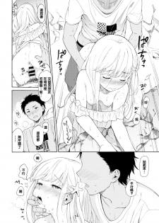 [Sekiya Asami] Namigiwayori (COMIC BAVEL 2019-10) [Chinese] [無邪気漢化組] [Digital] - page 16
