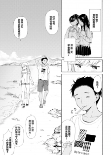 [Sekiya Asami] Namigiwayori (COMIC BAVEL 2019-10) [Chinese] [無邪気漢化組] [Digital] - page 3