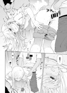 [Sekiya Asami] Namigiwayori (COMIC BAVEL 2019-10) [Chinese] [無邪気漢化組] [Digital] - page 14