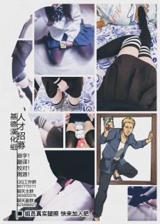 [Jack to Nicholson (NoriPachi)] JK Bonyuu Saimin-bu. [Chinese] [基德漢化組] [Digital] - page 25