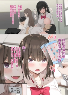 [Jack to Nicholson (NoriPachi)] JK Bonyuu Saimin-bu. [Chinese] [基德漢化組] [Digital] - page 5