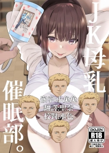 [Jack to Nicholson (NoriPachi)] JK Bonyuu Saimin-bu. [Chinese] [基德漢化組] [Digital] - page 2