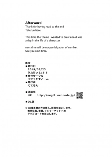[Rosetta Stone (Teterun)] Gokubuto Chimari no Toaru 1-nichi [English] [Digital] - page 23