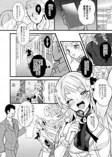 [C8 (8)] Idol Saimin Muriyari END (THE iDOLM@STER: Shiny Colors) [Digital] - page 3