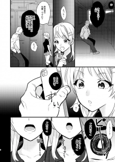 [C8 (8)] Idol Saimin Muriyari END (THE iDOLM@STER: Shiny Colors) [Digital] - page 5