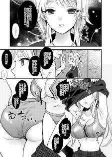 [C8 (8)] Idol Saimin Muriyari END (THE iDOLM@STER: Shiny Colors) [Digital] - page 6