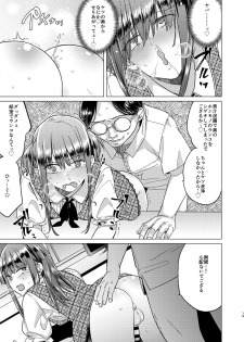 [TETRARA (Tokiwa Yutaka)] Futanari Fujoshi Homo Ochi Seibai! [Digital] - page 21