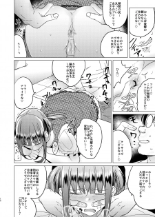 [TETRARA (Tokiwa Yutaka)] Futanari Fujoshi Homo Ochi Seibai! [Digital] - page 14