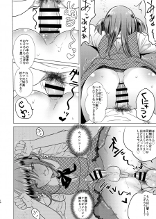 [TETRARA (Tokiwa Yutaka)] Futanari Fujoshi Homo Ochi Seibai! [Digital] - page 18