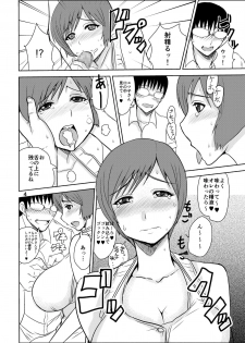 [Dokumushi Shokeitai (Kaneda Asao)] Etsuko-san ni Kiss Mark o... (Super Real Mahjong) [Digital] - page 3