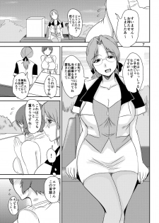 [Dokumushi Shokeitai (Kaneda Asao)] Etsuko-san ni Kiss Mark o... (Super Real Mahjong) [Digital] - page 6