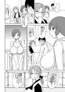 [Dokumushi Shokeitai (Kaneda Asao)] Etsuko-san ni Kiss Mark o... (Super Real Mahjong) [Digital] - page 7