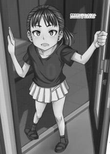 [Futanarun (Kurenai Yuuji)] Jouhou Kaihen Lolicon Oji-san [Chinese] [球磨提督个人汉化] [Digital] - page 4