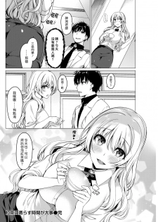 [Kazakura] Koucha ha Murasu Jikan ga Daiji | 紅茶的沖泡時間最重要 (COMIC Kairakuten BEAST 2017-07) [Chinese] [漢化組漢化組] [Digital] - page 18