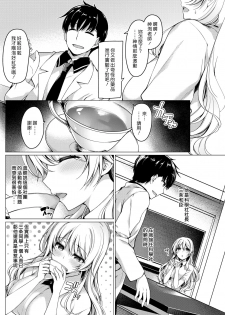 [Kazakura] Koucha ha Murasu Jikan ga Daiji | 紅茶的沖泡時間最重要 (COMIC Kairakuten BEAST 2017-07) [Chinese] [漢化組漢化組] [Digital] - page 2