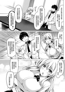 [Kazakura] Koucha ha Murasu Jikan ga Daiji | 紅茶的沖泡時間最重要 (COMIC Kairakuten BEAST 2017-07) [Chinese] [漢化組漢化組] [Digital] - page 3