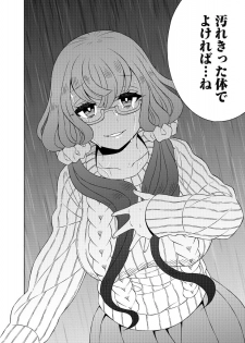 [Yoshizawa Miyabi] Do Tsubo no Jimiko-chan Ch. 1 - page 34