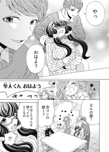 [Yoshizawa Miyabi] Do Tsubo no Jimiko-chan Ch. 1 - page 11