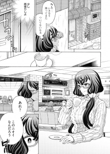[Yoshizawa Miyabi] Do Tsubo no Jimiko-chan Ch. 1 - page 25