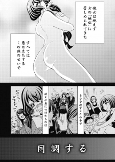 [Yoshizawa Miyabi] Do Tsubo no Jimiko-chan Ch. 1 - page 8