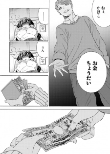 [Yoshizawa Miyabi] Do Tsubo no Jimiko-chan Ch. 1 - page 22
