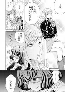 [Yoshizawa Miyabi] Do Tsubo no Jimiko-chan Ch. 1 - page 6