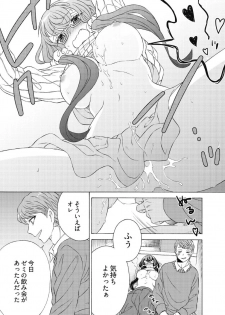 [Yoshizawa Miyabi] Do Tsubo no Jimiko-chan Ch. 1 - page 21
