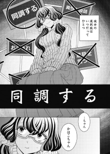 [Yoshizawa Miyabi] Do Tsubo no Jimiko-chan Ch. 1 - page 9