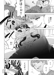 [Yoshizawa Miyabi] Do Tsubo no Jimiko-chan Ch. 1 - page 20